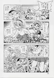 Page 144 of Hare Tokidoki Nurenezumi - preview thumbnail