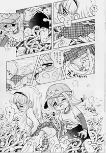 Page 145 of Hare Tokidoki Nurenezumi - preview thumbnail