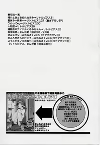 Page 157 of Hare Tokidoki Nurenezumi - preview thumbnail