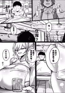 Page 3 of Youkoso! Muchimuchi Dosukebe na Elf no Sato e!! 1 Bakunyuu Miboujin Hen - preview thumbnail