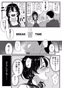 Page 8 of 長乳図鑑 - preview thumbnail