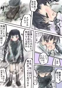 Page 13 of Megmica-san to Kagai Katsudou - preview thumbnail