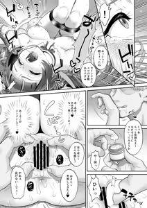 Page 16 of Net Literacy no Hikui Yousei ga Kakusan saseta Douga de wa Shoutai Bare wa Shinakatta ga, Fuchuui de Mibare shite shimatta! WINK Hen - preview thumbnail