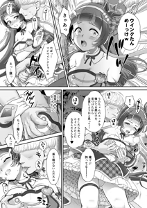 Page 7 of Net Literacy no Hikui Yousei ga Kakusan saseta Douga de wa Shoutai Bare wa Shinakatta ga, Fuchuui de Mibare shite shimatta! WINK Hen - preview thumbnail