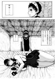 Page 2 of Tomboy Shiki Cattleya no Hon - preview thumbnail