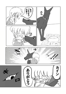 Page 11 of Oinu-sama Fukkokuban - preview thumbnail