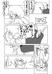 Page 22 of Oinu-sama Fukkokuban - preview thumbnail