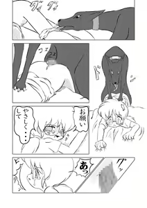 Page 24 of Oinu-sama Fukkokuban - preview thumbnail