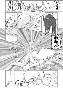 Page 30 of Oinu-sama Fukkokuban - preview thumbnail