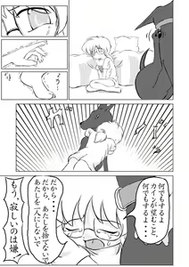 Page 31 of Oinu-sama Fukkokuban - preview thumbnail