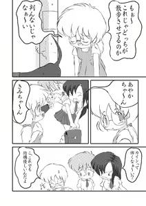 Page 8 of Oinu-sama Fukkokuban - preview thumbnail