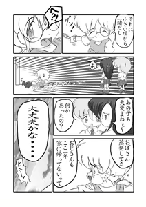 Page 9 of Oinu-sama Fukkokuban - preview thumbnail