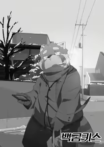 Page 5 of 白熊之吻 - preview thumbnail