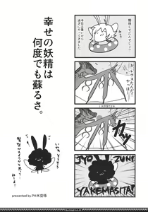 Page 19 of Reviving E･G･G - preview thumbnail