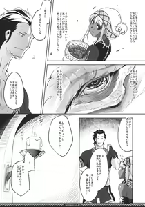 Page 6 of Reviving E･G･G - preview thumbnail