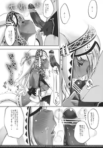 Page 7 of Reviving E･G･G - preview thumbnail