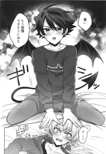 Page 3 of Sonoshippo Yakkainitsuki - preview thumbnail