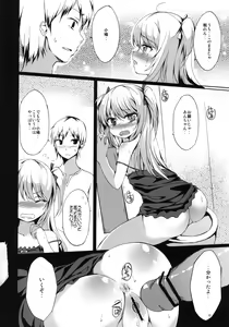 Page 11 of Hitori Ja Dekinai! Kobato-chan! - preview thumbnail
