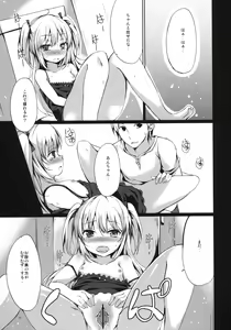Page 10 of Hitori Ja Dekinai! Kobato-chan! - preview thumbnail