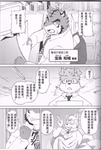 Page 6 of 圈套和色诱什么的才没有呢 - preview thumbnail