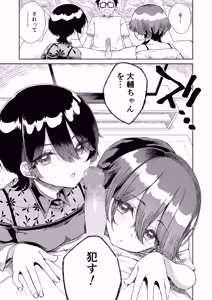 Page 11 of Osananajimi no Futago Ninki Idol ga "Ninshin Sasete" to Sematte Kite, Hitasura Honki Koubi Saserareta Hanashi ~Watashi-tachi Chokin Aru kara Anshin Shite Papa ni Natte ne~ - preview thumbnail