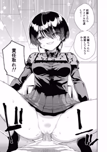 Page 15 of Osananajimi no Futago Ninki Idol ga "Ninshin Sasete" to Sematte Kite, Hitasura Honki Koubi Saserareta Hanashi ~Watashi-tachi Chokin Aru kara Anshin Shite Papa ni Natte ne~ - preview thumbnail