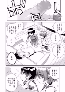Page 10 of Osananajimi no Futago Ninki Idol ga "Ninshin Sasete" to Sematte Kite, Hitasura Honki Koubi Saserareta Hanashi ~Watashi-tachi Chokin Aru kara Anshin Shite Papa ni Natte ne~ - preview thumbnail