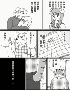 Page 5 of 祐树＆坚次 - preview thumbnail