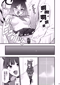 Page 19 of Shi Iwaku... - preview thumbnail
