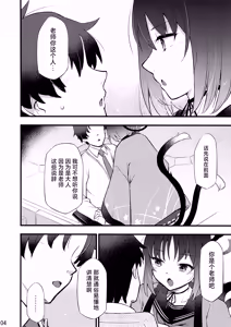 Page 6 of Shi Iwaku... - preview thumbnail