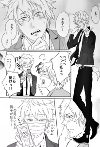 Page 12 of Owari no Hi ni Mita Yume no Tsuzuki - preview thumbnail
