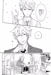 Page 3 of Owari no Hi ni Mita Yume no Tsuzuki - preview thumbnail