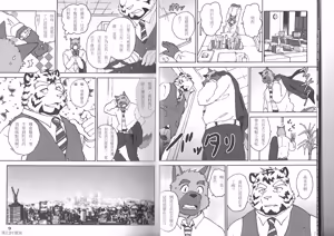 Page 6 of 老板与员工 - preview thumbnail