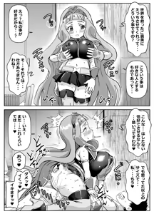 Page 3 of リクエストいただいたものです - preview thumbnail