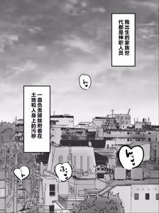 Page 2 of Itsumo Momikucha Sareteru Onnanoko - preview thumbnail