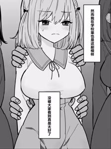 Page 36 of Itsumo Momikucha Sareteru Onnanoko - preview thumbnail