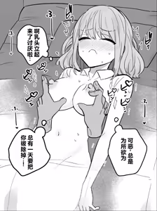 Page 6 of Itsumo Momikucha Sareteru Onnanoko - preview thumbnail