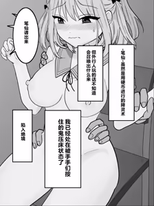 Page 61 of Itsumo Momikucha Sareteru Onnanoko - preview thumbnail