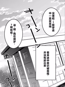 Page 78 of Itsumo Momikucha Sareteru Onnanoko - preview thumbnail