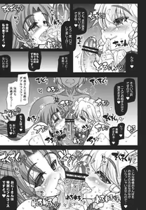 Page 15 of Oidemase Kouma "Yuukaku"kan -EX Meesaku Gekijou- - preview thumbnail