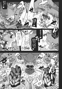 Page 19 of Oidemase Kouma "Yuukaku"kan -EX Meesaku Gekijou- - preview thumbnail