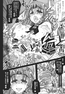 Page 20 of Oidemase Kouma "Yuukaku"kan -EX Meesaku Gekijou- - preview thumbnail