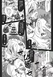 Page 24 of Oidemase Kouma "Yuukaku"kan -EX Meesaku Gekijou- - preview thumbnail