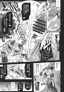 Page 25 of Oidemase Kouma "Yuukaku"kan -EX Meesaku Gekijou- - preview thumbnail