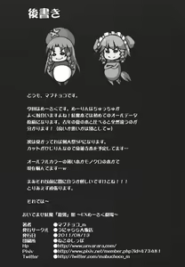 Page 26 of Oidemase Kouma "Yuukaku"kan -EX Meesaku Gekijou- - preview thumbnail