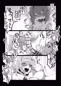Page 31 of As you command, my lady (Touhou Project)) - preview thumbnail