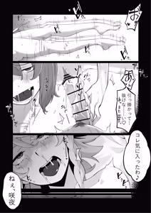 Page 33 of As you command, my lady (Touhou Project)) - preview thumbnail