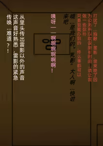 Page 5 of 真·乳影屌影淫忍道 - preview thumbnail