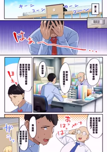 Page 18 of do sukebeH kappu papakatuJK ni o sioki sekkusu de oho sei zettyou sa se te mi ta - preview thumbnail