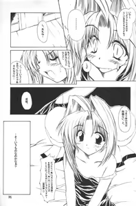 Page 34 of Mutenka Shoujo 2 - preview thumbnail